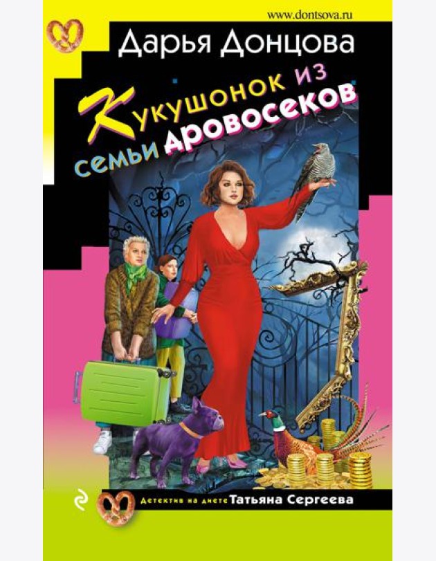 Кукушонок из семьи дровосеков