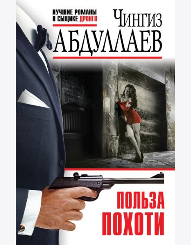 Польза похоти