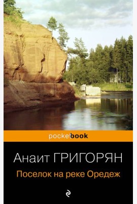 Поселок на реке Оредеж