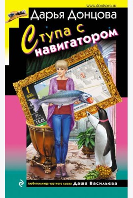 Ступа с навигатором