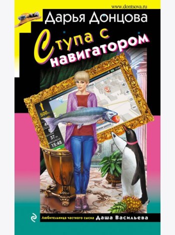 Ступа с навигатором