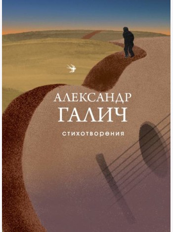 Стихотворения