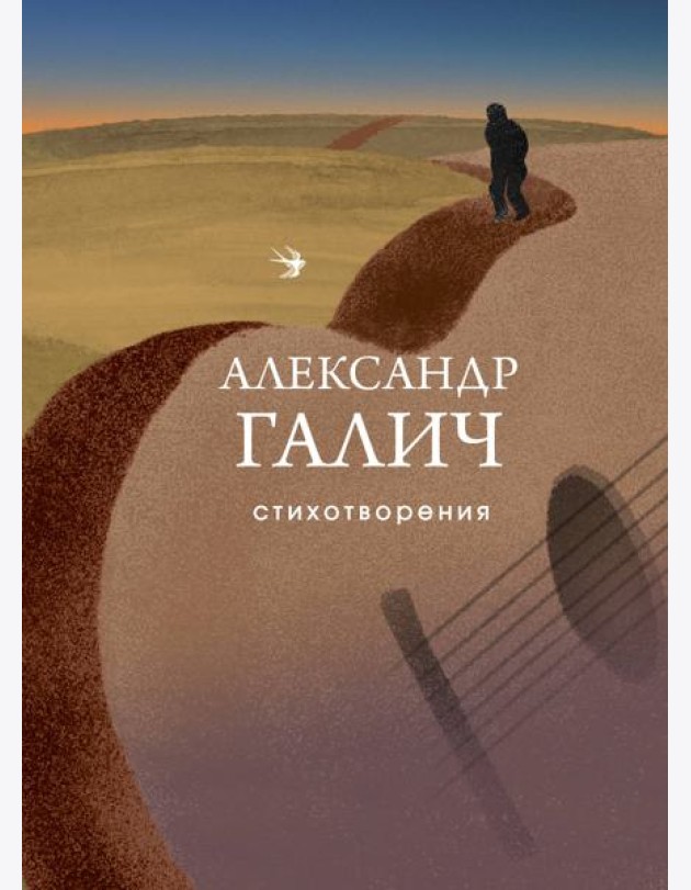 Стихотворения