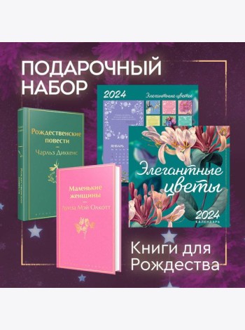 Набор 
