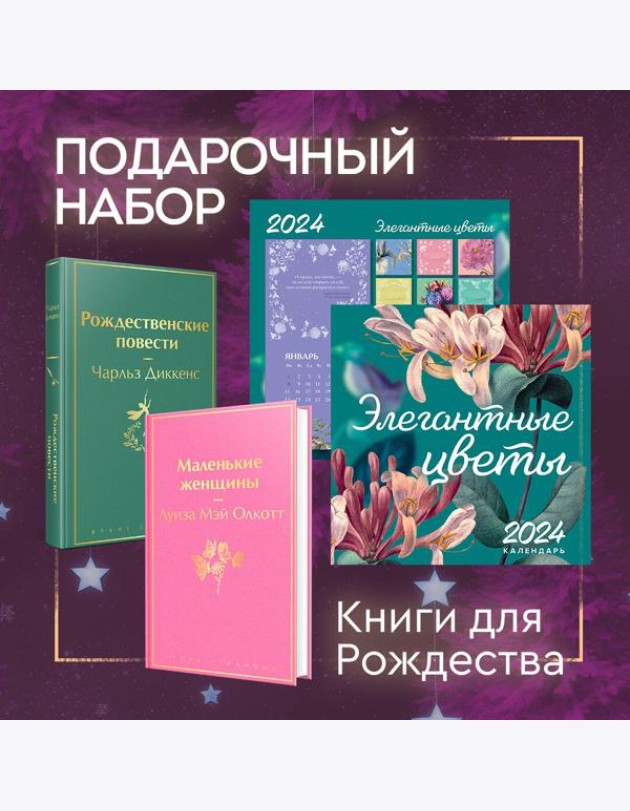 Набор 