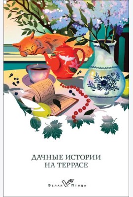 Дачные истории на террасе