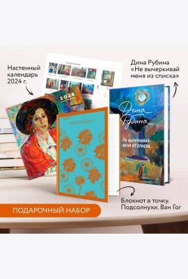 Набор: 
