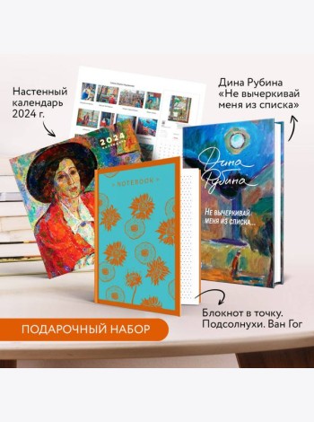 Набор: 