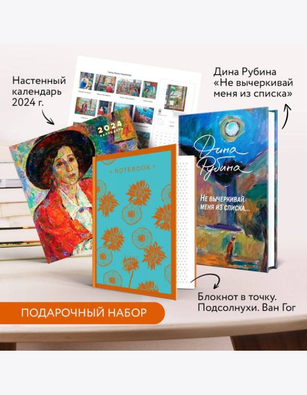 Набор:
