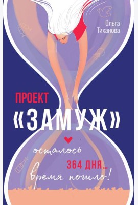Проект 