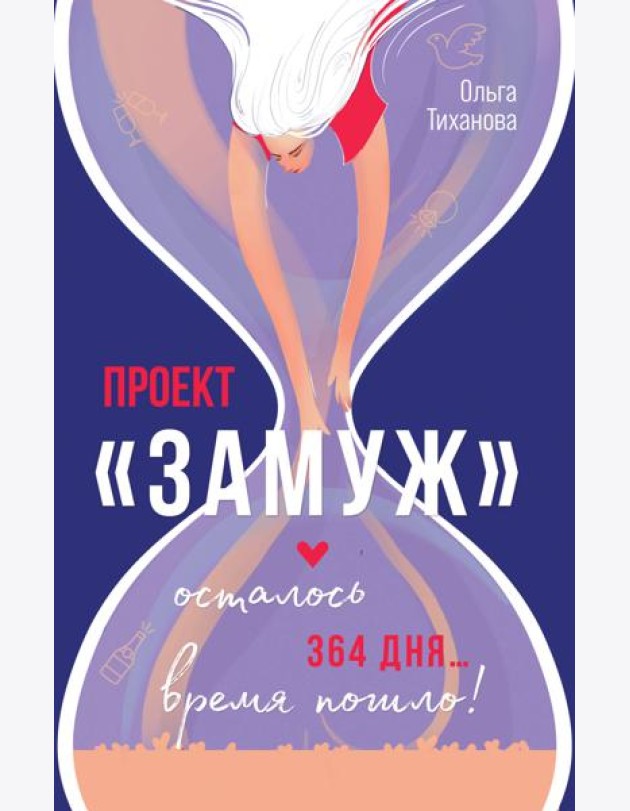 Проект 