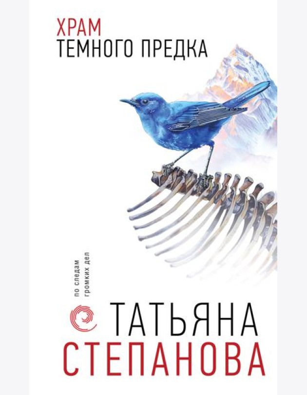 Храм Темного предка