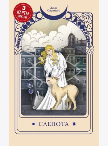 Слепота