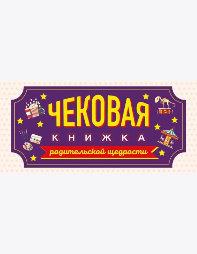 Комплект для девочки (Личный дневник+Дневничок с анкетами для друзей+ Купоны исполнения желаний) (ИК)
