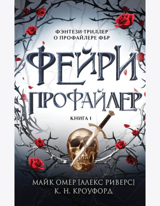 Фейри-профайлер