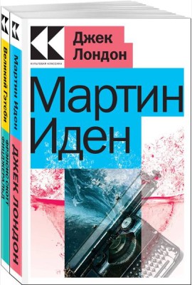 Набор 