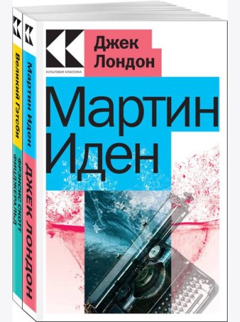 Набор 