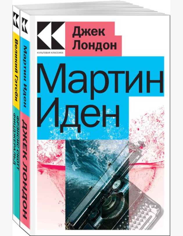 Набор 