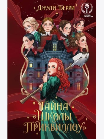 Тайна 