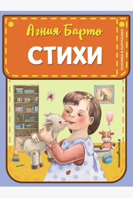 Стихи