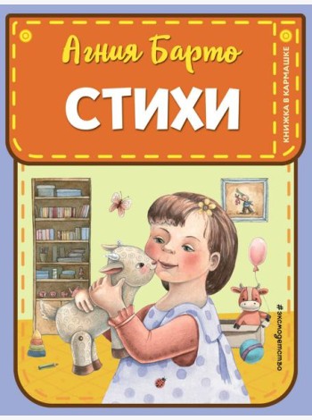 Стихи