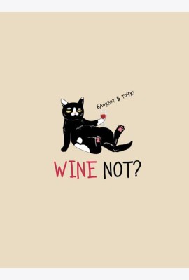 Блокнот в точку WINE NOT?