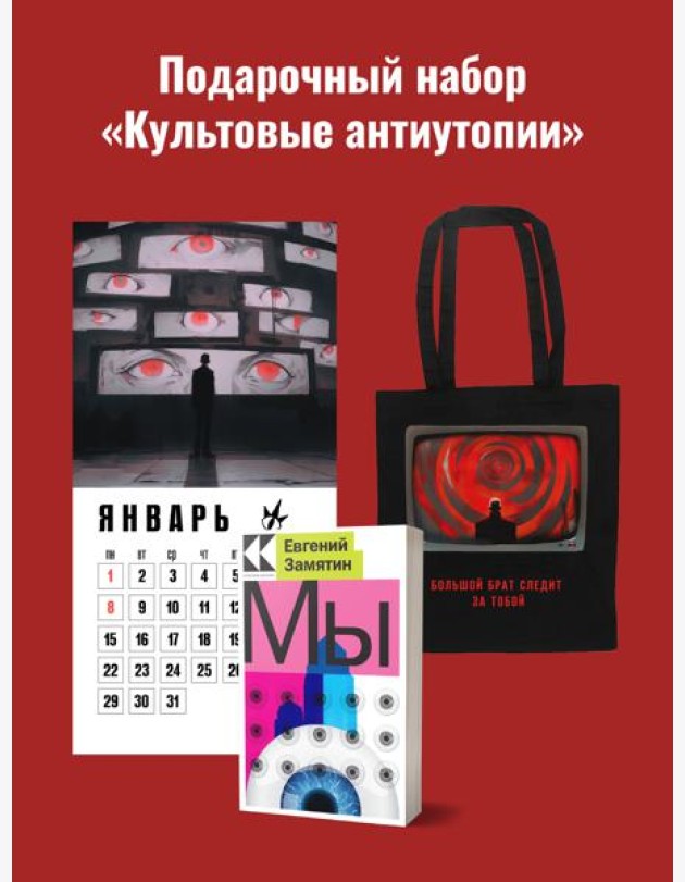 Набор подарочный для него 