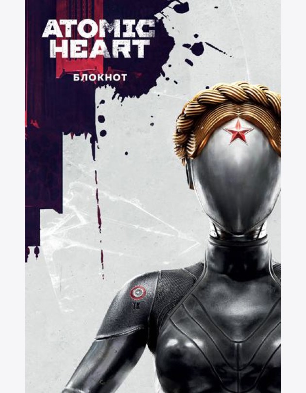 Блокнот Atomic Heart. Близняшка и Нечаев (А5, 72 л.)