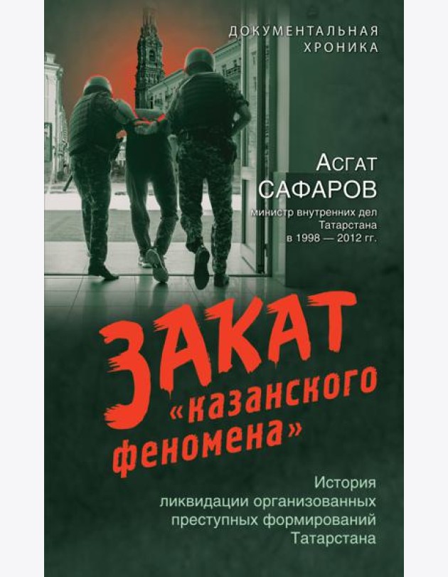 Закат