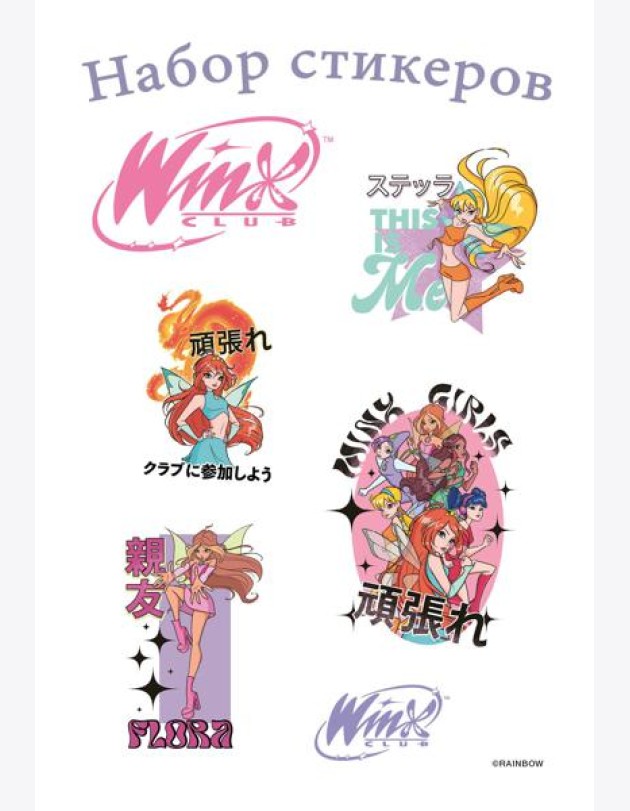 Winx. Набор стикеров (формат А5, в пакете)