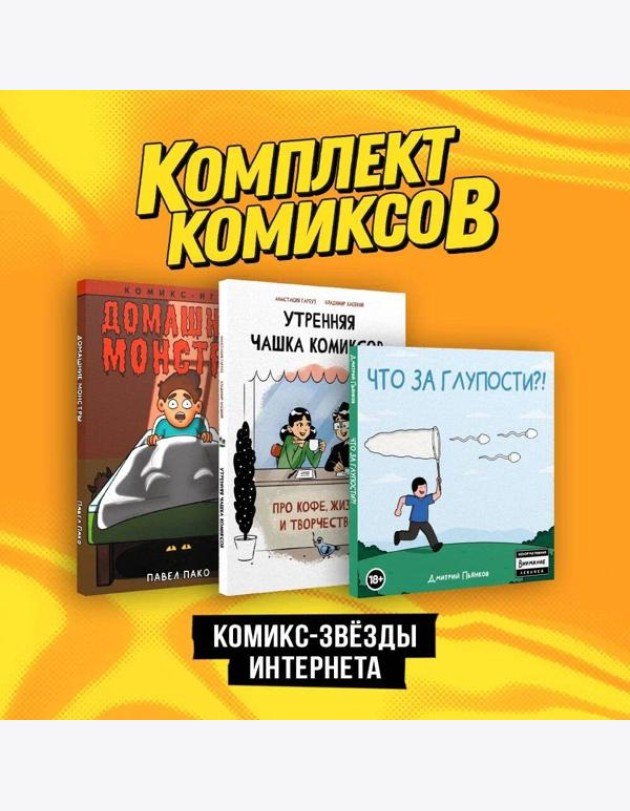 Комплект 