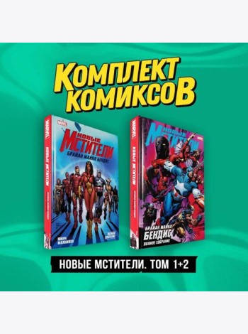Комплект 