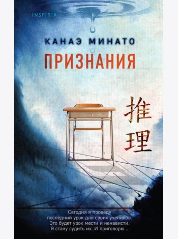 Признания
