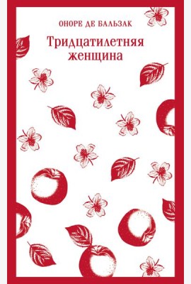 Тридцатилетняя женщина