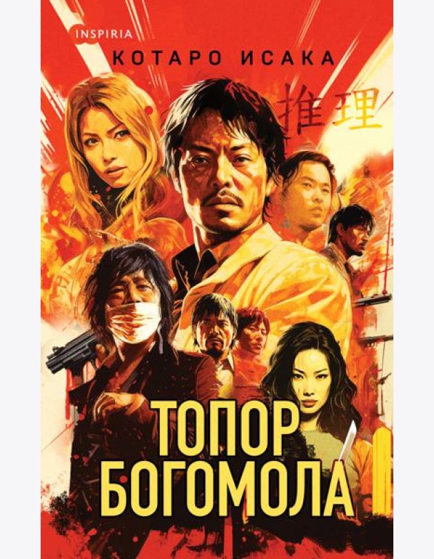 Топор богомола