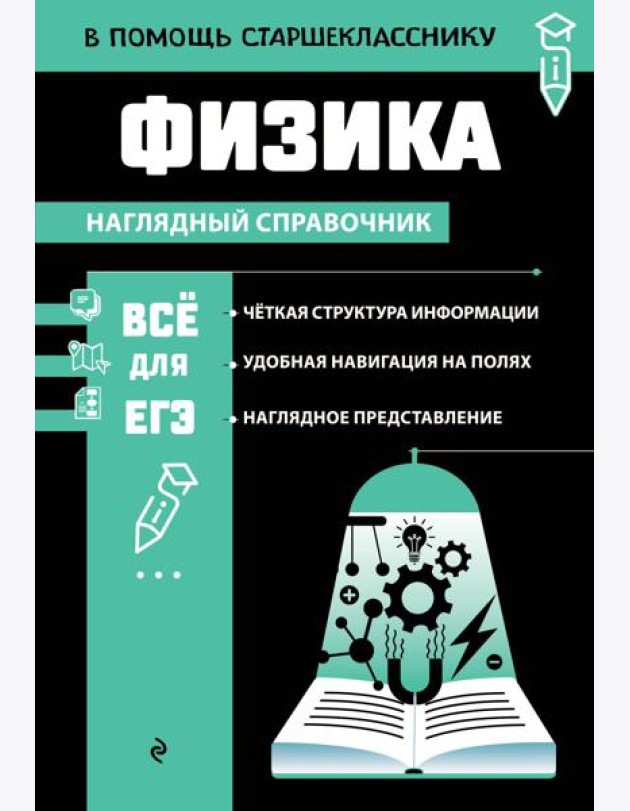 Физика