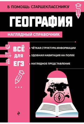 География