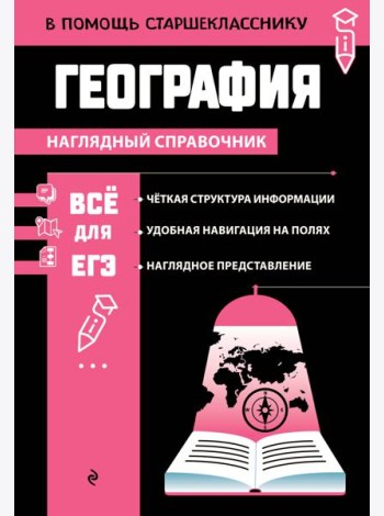 География