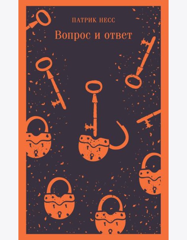 Вопрос и ответ