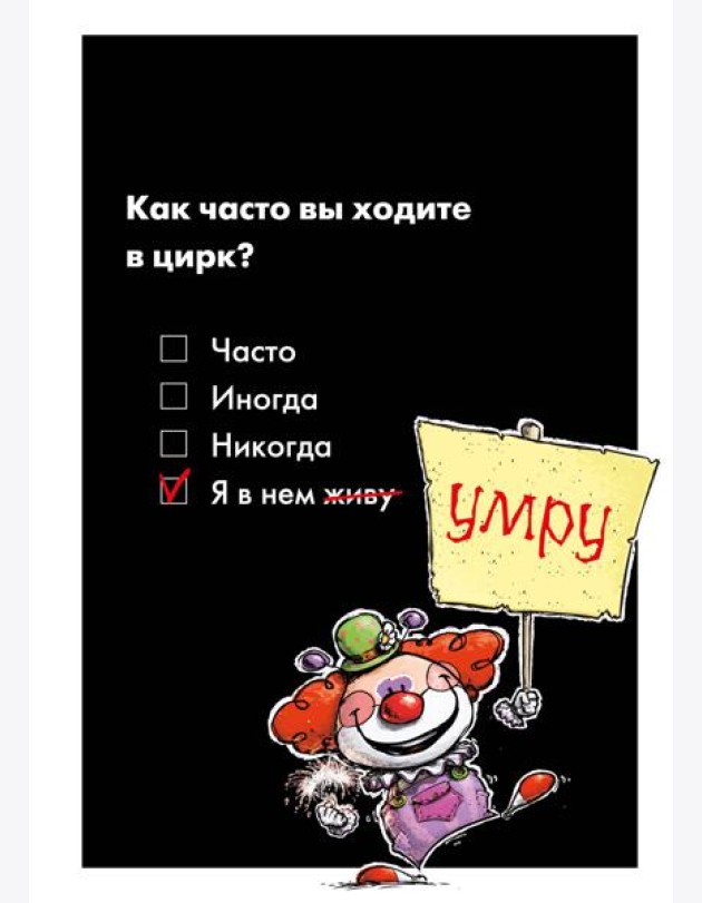 Блокнот в клетку. Цирк (А4, 48 л., на пружине)