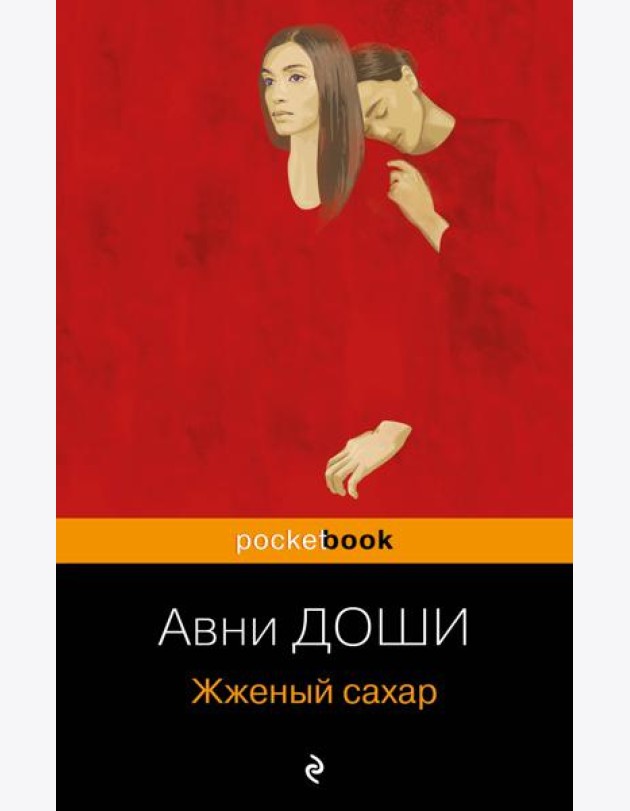 Жженый сахар