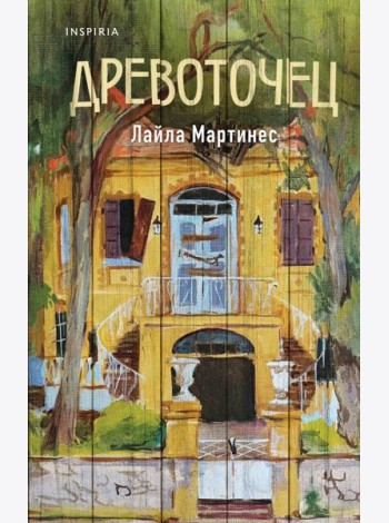 Древоточец