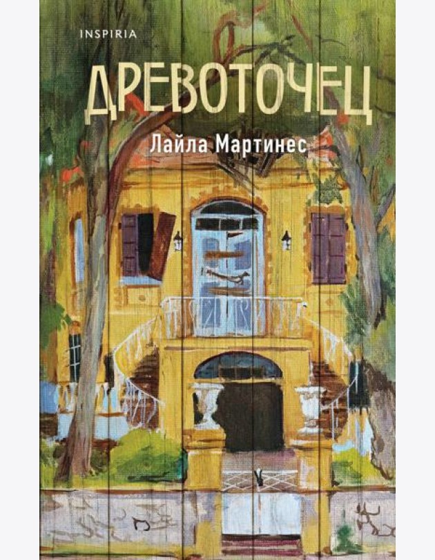 Древоточец