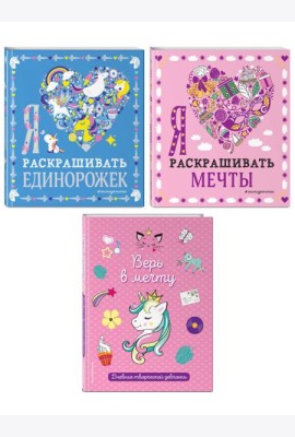 Комплект из 3-х книг 
