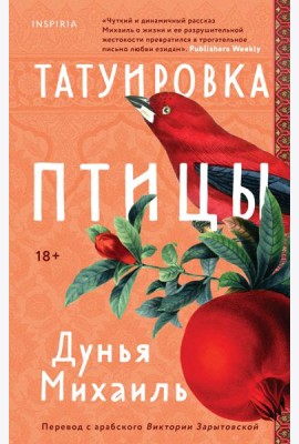 Татуировка птицы