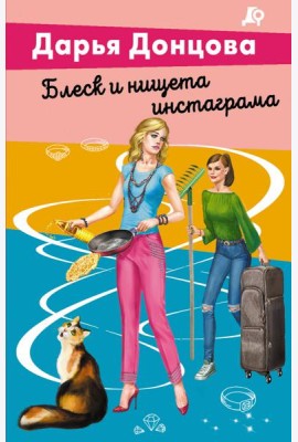 Блеск и нищета инстаграма