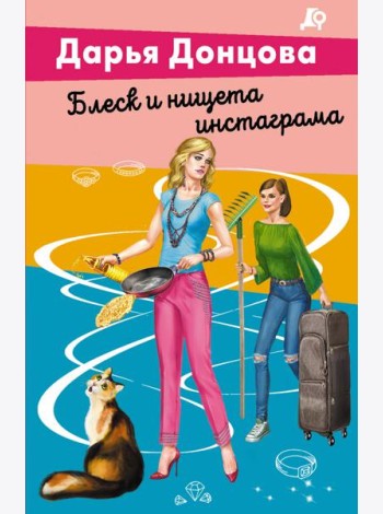 Блеск и нищета инстаграма