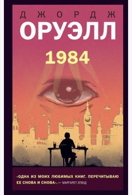 1984