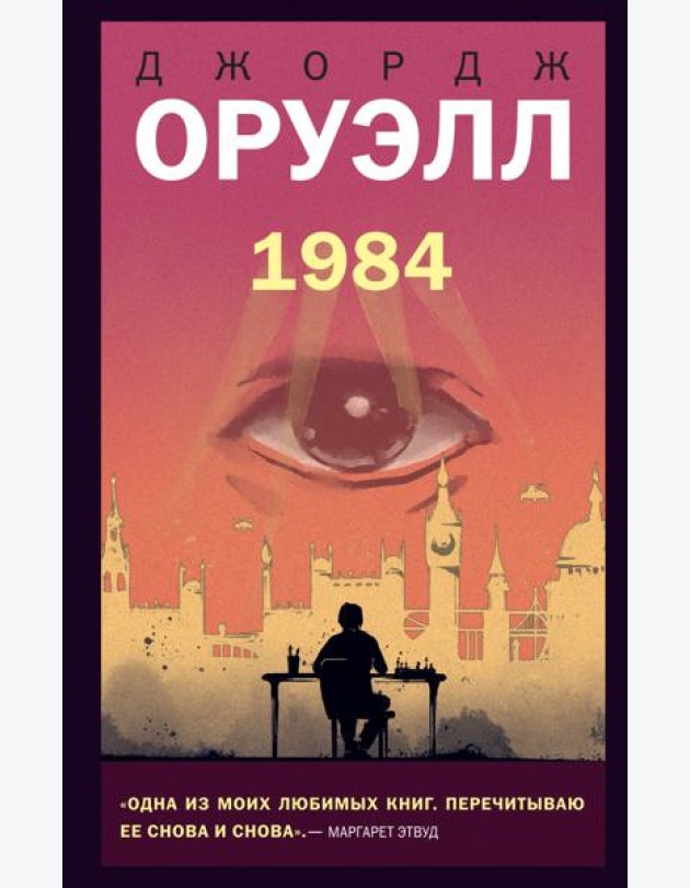 1984