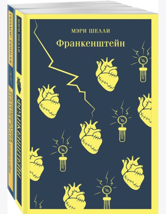 Набор 
